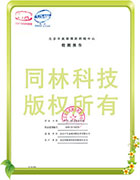 北京疾控殺菌檢(jiǎn)測報告