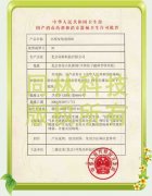 衛生(shēng)部消字號批件